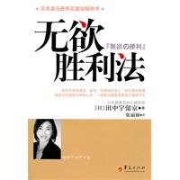 desire victory(Chinese Edition) [Chinese] 7508057775 Book Cover
