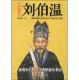 Ming dynasty Fortune Division: Bowen(Chinese Edition)