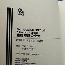 Amazon.co.jp: 初版 押井守 杉浦守 コンビ 作2品セット ケルベロス×立
