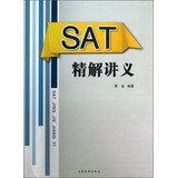 SAT精解讲义 7310042190 Book Cover