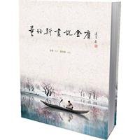 Read Jinyongs Fictions in the Way of Pictures 7546203600 Book Cover