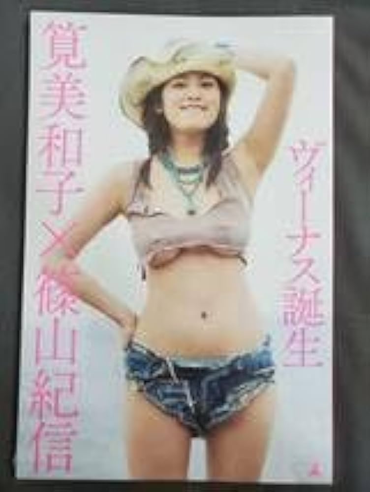 Amazon.co.jp: P21 筧美和子 写真集 ヴィーナス誕生 篠山紀信 幻冬舎