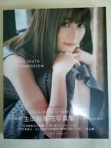 Amazon.co.jp: 乃木坂46 生田絵梨花 写真集 インターミッション : おもちゃ