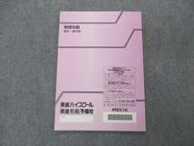Amazon.co.jp: UG04-022 東進 物理攻略 原子・原子核 テキスト
