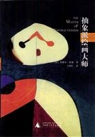 The Master of Abstractionism