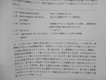 駿台の竹岡先生の東大英語現役合格のためのストラテジーフルセット 鉄