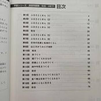 Amazon.co.jp: 0826-29 四谷大塚 予習シリーズ 演習問題集 社会