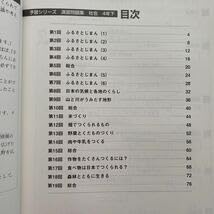 Amazon.co.jp: 0826-29 四谷大塚 予習シリーズ 演習問題集 社会 4年 下