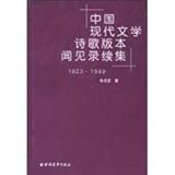 Shanghai Yuandong Press