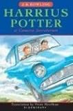 [Harrius Potter Et Camera Secretorum: (harry Potter and the Chamber of Secrets)] [By: Rowling, J K] [December, 2006] - J K Rowling