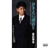 ���܂��ɉJ�h��