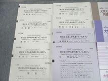 代ゼミ 第1/2回 大学入学共通テスト入試プレ 2022年7月/2023年11月 英語/数学/国語/理科/地歴/公民 未使用品 080R0D Amazon.co.jp: UA11-059 代ゼミ 2022年度 第2回 大学入学共通