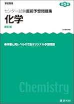 Amazon.co.jp: 化学 Z会 問題集