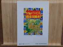 マザー　ファミコン 中古】FC マザー＊ファミコンソフト(箱付) : ユーズドゲームズ