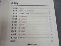 Amazon.co.jp: WN04-009 東進 難関化学 Part12 Vol.12理論無機・有機