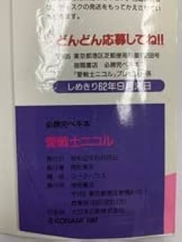 徳間書店　ファミリーコンピューター　必勝カードブック　第1巻　第2巻 徳間書店 ファミリーコンピューター 必勝カードブック 第1巻 第2