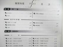 Amazon.co.jp: VF02-153 東進ハイスクール 難関物理 PART12熱・原子