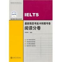 New IELTS exam papers read sprint mode sub-volume - Longre Ya Silang House IELTS exam series 7313064977 Book Cover