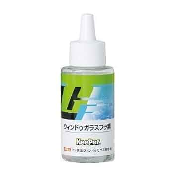 KeePer技研 EXKeePer施行セットガラス撥水剤付き(小瓶)週末値下げ 51icX9CgyKL.jpg_BO30,255,255,