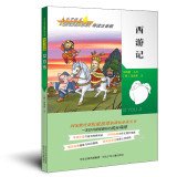 Journey to the primary language reading REVIEW phonetic version of the New Curriculum(Chinese Edition) 7537671974 Book Cover
