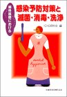 無料電子書籍 アプリ 歯科医療における感染予防対策と滅菌・消毒・洗浄 バイ