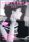 無料電子書籍アプリ 一週間で女(じぶん)を磨く本―「うれしい変化」が起こる63のヒント (知的 バイ