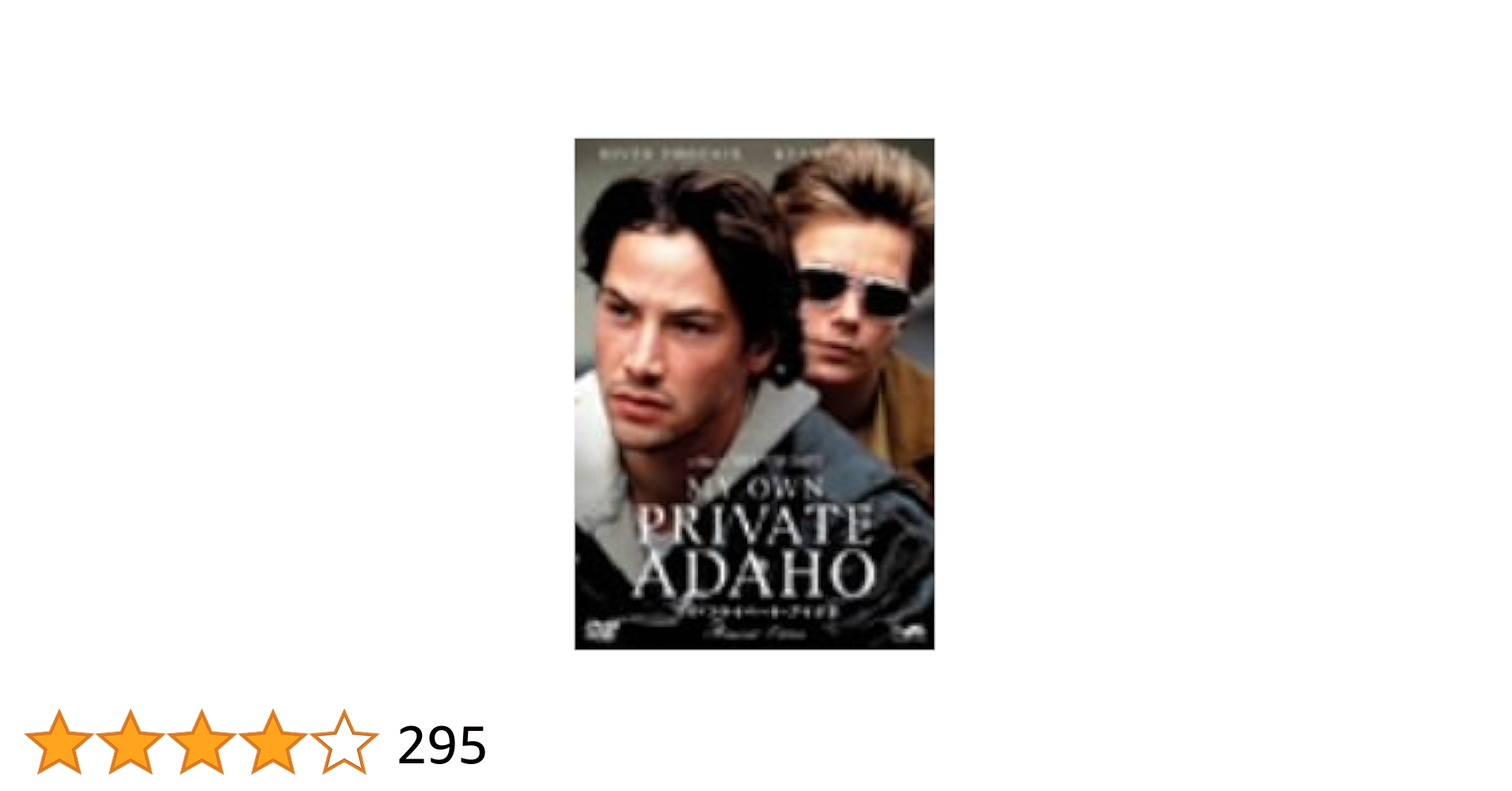 2枚組マイ・プラべート・アイダホキアヌ・リーブス日本US2枚 2枚組マイ・プラべート・アイダホキアヌ・リーブス日本US2枚