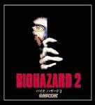 Amazon.co.jp: バイオハザード - PCゲーム: PCソフト