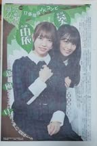 Amazon.co.jp: AKB48新聞2017年10月号AKB新聞NMB48SKE乃木坂46欅坂46