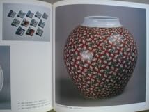 富本憲吉　作品集　人間国宝　陶芸　図録　白磁　色絵　金銀彩　染付　potter 富本憲吉 作品集 人間国宝 陶芸 図録 白磁 色絵 金銀彩 染付