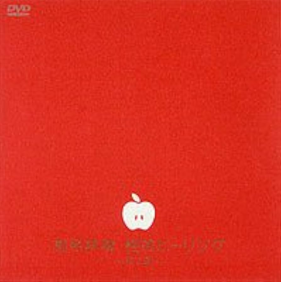 Amazon.co.jp: 性的ヒーリング～其ノ壱～ [DVD] : 椎名林檎: DVD