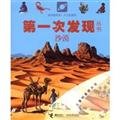 Paperback Desert (Chinese Edition) [Chinese] Book