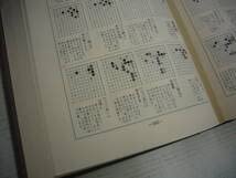 税込】 【値下げしました！】囲碁大辞典 全６巻セット 趣味/スポーツ