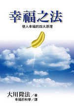 Paperback Happiness method Book