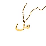 Genérico collar de letras árabes para mujeres hombres color dorado inicial en árabe collar de joyería islámica