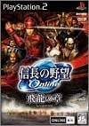 「信長の野望 Online 飛龍の章」の画像