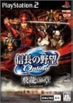 Amazon.co.jp: 信長の野望online ~飛龍の章~ : Video Games