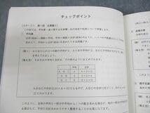 日能研　6年生前期　本科教室　栄冠への道　国語　算数　理科　社会　2022年度版 Amazon.co.jp: UR12-073 日能研 小6 2022年度版 中学受験合格用 国語