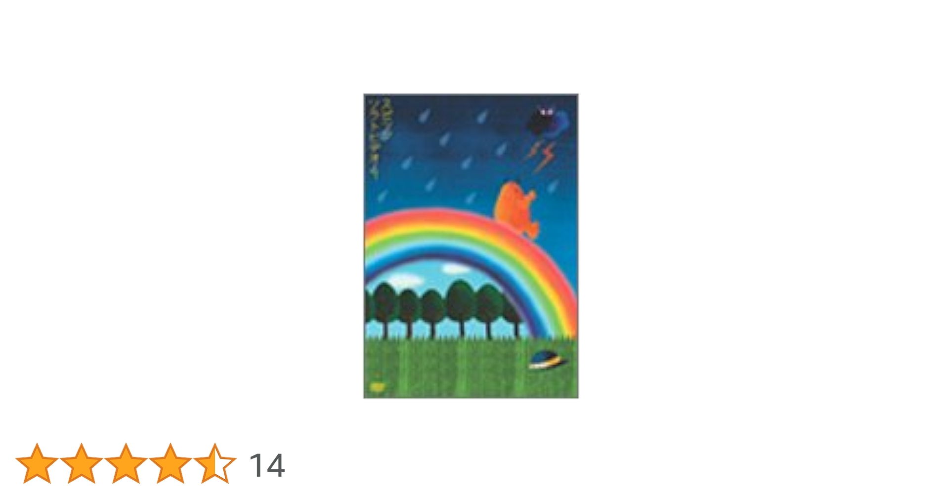 【4月セール中】ソラトビデオCOMPLETE1991-2011 DVD 初回限定 ソラトビデオCOMPLETE 1991-2011 ｜ SPITZ OFFICIAL WEB SITE