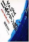 さらば日本マリン熱―もはや「遊ぶ海」はない