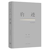 豹迹 754267708X Book Cover