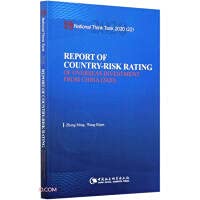 China Overseas Investment Country Risk Rating Report (2020)(Chinese ...