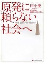 Amazon.co.jp: 野口 晴哉: 本