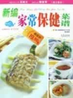 New homely care recipes [Paperback] 7543648695 Book Cover