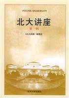 Beijing University Lecture (Volume 1) [Chinese] 7301053568 Book Cover