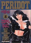 Peridot 4 (アッパーズKC)