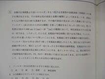 【希少な新品・未使用】東進 物理攻略 原子・原子核 テキストのみ 苑田 尚之先生 希少な新品・未使用】東進 物理攻略 原子・原子核 テキストのみ