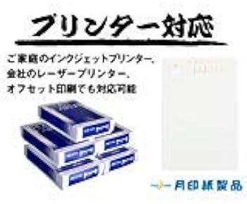 Amazon | 私製はがき マルチホワイト100枚 (ハ47840) | ポストカード