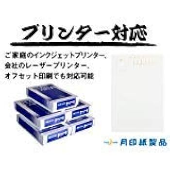 Amazon | 私製はがき マルチホワイト100枚 (ハ47840) | ポスト