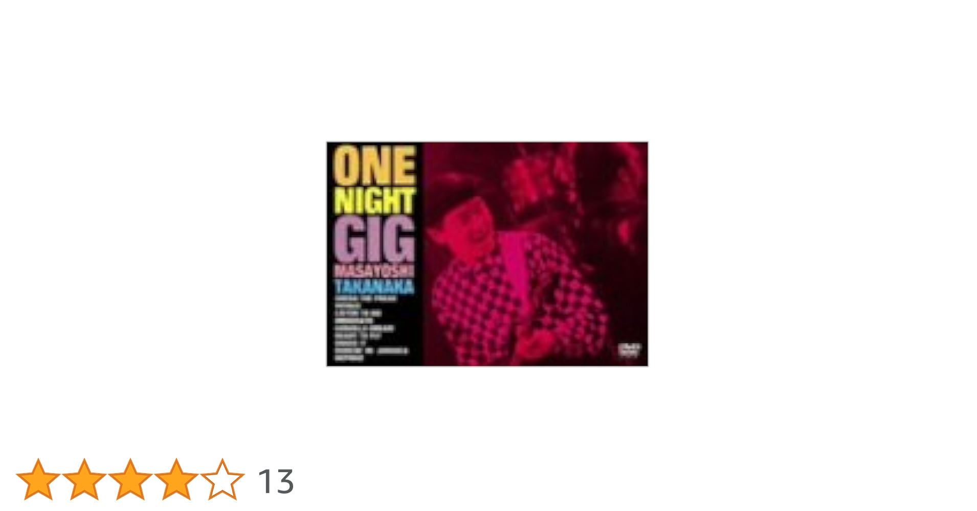 Amazon.co.jp: ONE NIGHT GIG [DVD] : 高中正義: DVD